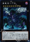 MACR-JP046 SE 真竜皇V.F.D.