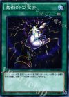  MACR-JP050 N 魔術師の左手 