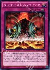  MACR-JP076 N ダイナミスト・ハウリング 