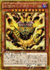MB01-JP001 M-GR 召喚神エクゾディア