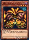 MB01-JP004 M 封印されしエクゾディア