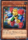  MB01-JP020 M ブロックマン 