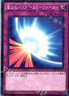 MB01-JP035 M 聖なるバリア -ミラーフォース-