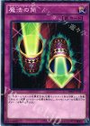  MB01-JP037 M 魔法の筒 