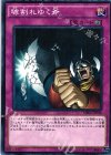  MB01-JP038 M 罅割れゆく斧 