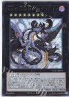NCF1-JP097 UR No.97 龍影神ドラッグラビオン
