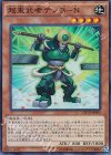  NECH-JP009 SR 超重武者テンB-N 