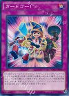  NECH-JP084 N ガードゴー! 