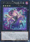 NECH-JP090 SR ゴーストリックの駄天使