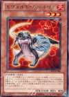  ORCS-JP026 R エヴォルド・カシネリア 