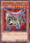  ORCS-JP028 N エヴォルダー・テリアス 