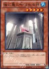 ORCS-JP038 NR 後に亀と呼ばれる神