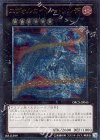 ORCS-JP045 UL エヴォルカイザー・ソルデ
