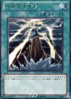  ORCS-JP048 R ガガガボルト 
