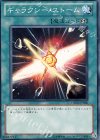  ORCS-JP050 N ギャラクシー・ストーム 