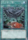 ORCS-JP059 SR 忍び寄る闇