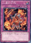  ORCS-JP080 N 火遁封印式 