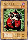 - UR 大砲だるま