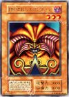 - UR 封印されしエクゾディア