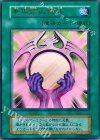 - UR 悪魔鏡の儀式