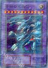 P3-01 P-SR 青眼の究極竜