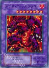P3-02 SR メテオ・ブラック・ドラゴン