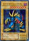 P3-04 P-SR トライホーン・ドラゴン