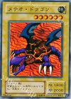 P3-09 SR メテオ・ドラゴン