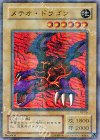 P3-09 P-SR メテオ・ドラゴン