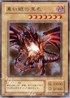 P5-01 UR 真紅眼の黒竜