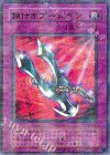 P5-04 P-UR 鎖付きブーメラン