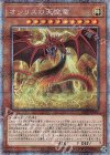 PAC1-JP001 PSE オシリスの天空竜