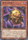 PGB1-JP005 M 黄金の邪教神 