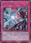PGB1-JP010 UL 対峙する宿命