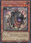  PHNI-JP008 SE 百鬼羅刹 特攻ダグ 
