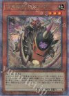  PHNI-JP008 QCSE 百鬼羅刹 特攻ダグ 