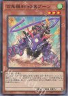  PHNI-JP010 N 百鬼羅刹 神速ブーン 