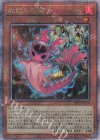  PHNI-JP012 QCSE 蛇眼の炎燐 