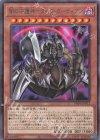  PHNI-JP013 R 闇の守護神-ダーク・ガーディアン 