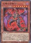  PHNI-JP014 N 幻魔の召喚神 