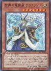  PHNI-JP021 N 粛声の竜賢聖サウラヴィス 