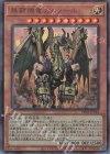  PHNI-JP024 UL 無窮機竜カルノール 