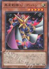  PHNI-JP028 N 異星戦隊 ビッグ・バン 