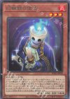  PHNI-JP030 R 幻蝋館の使者 
