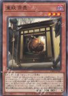  PHNI-JP031 N 童妖 茶壺 