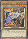  PHNI-JP035 NR ジョングルグールの幻術師 