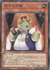  PHNI-JP036 NR 犀子の王様 