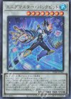  PHNI-JP042 UR エニグマスター・パックビット 