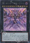  PHNI-JP045 SE RR-ライジング・リベリオン・ファルコン 