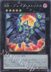  PHNI-JP046 SR RR-ブレイブ・ストリクス 